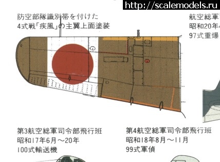 1484194495_223.jpg : #1332147/ Hasegawa Ki-84-I Type4 (Frank)  