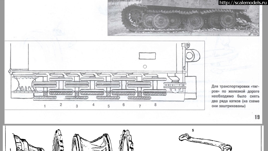 1484696219_chassis_01.jpg : #1334452/ Panzerkampfwagen VI Tiger (1:100)   