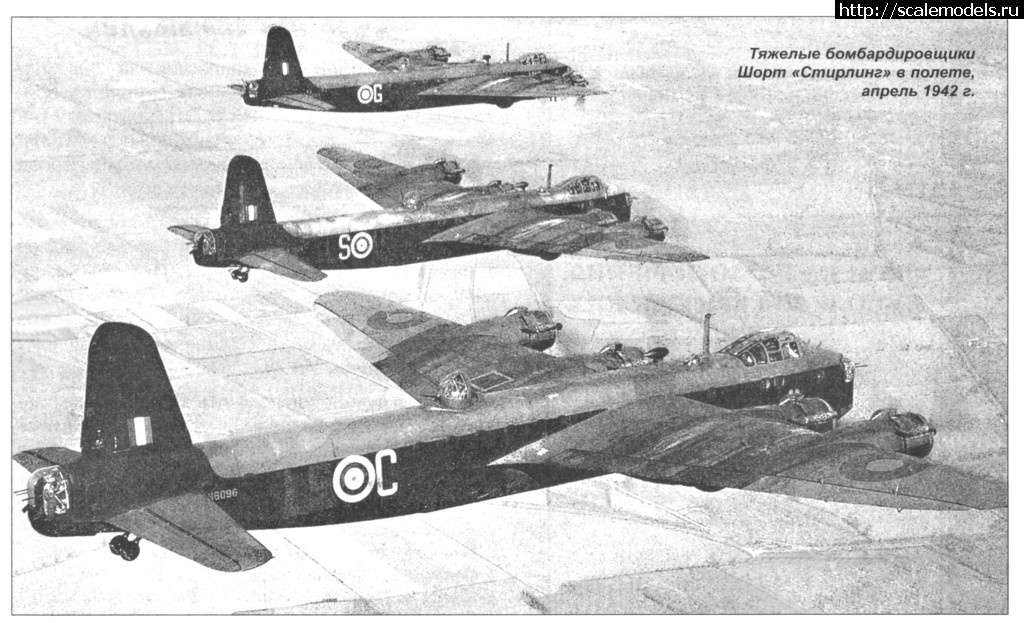 1484913323_Stirling--rrrjorrrrrrrsrjos_06-2005_04.jpg :  Short Stirling 1/72: Airfix vs Italeri/  Short Stirling 1/72: Airfi...(#10655) -   