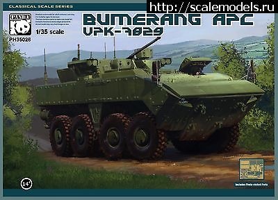 1485329639_Panda-Hobby-PH35026-1-35-Bumerang-IFV-Object-K-17.jpg : Aeroplast, Part, Panda Hobby, GreatWall, Trumpeter, Mastercraft,   