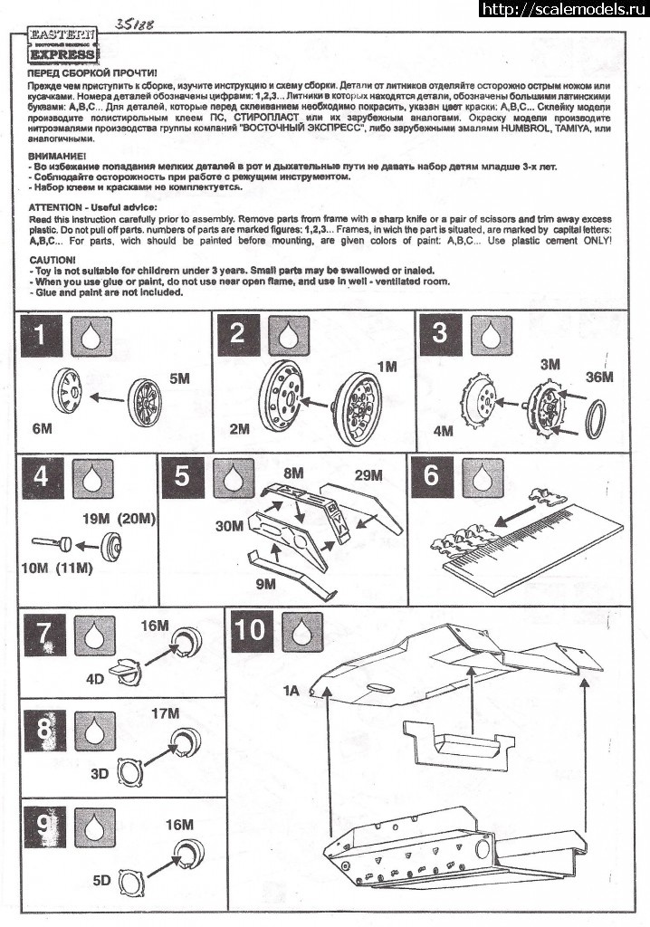 1485945714_rjorssssrsrjos-rrr-r-001.jpg : http://scalemodels.ru/modules/forum/viewtopic.php?t=67774&am/ -1 -  - "",  1:35  