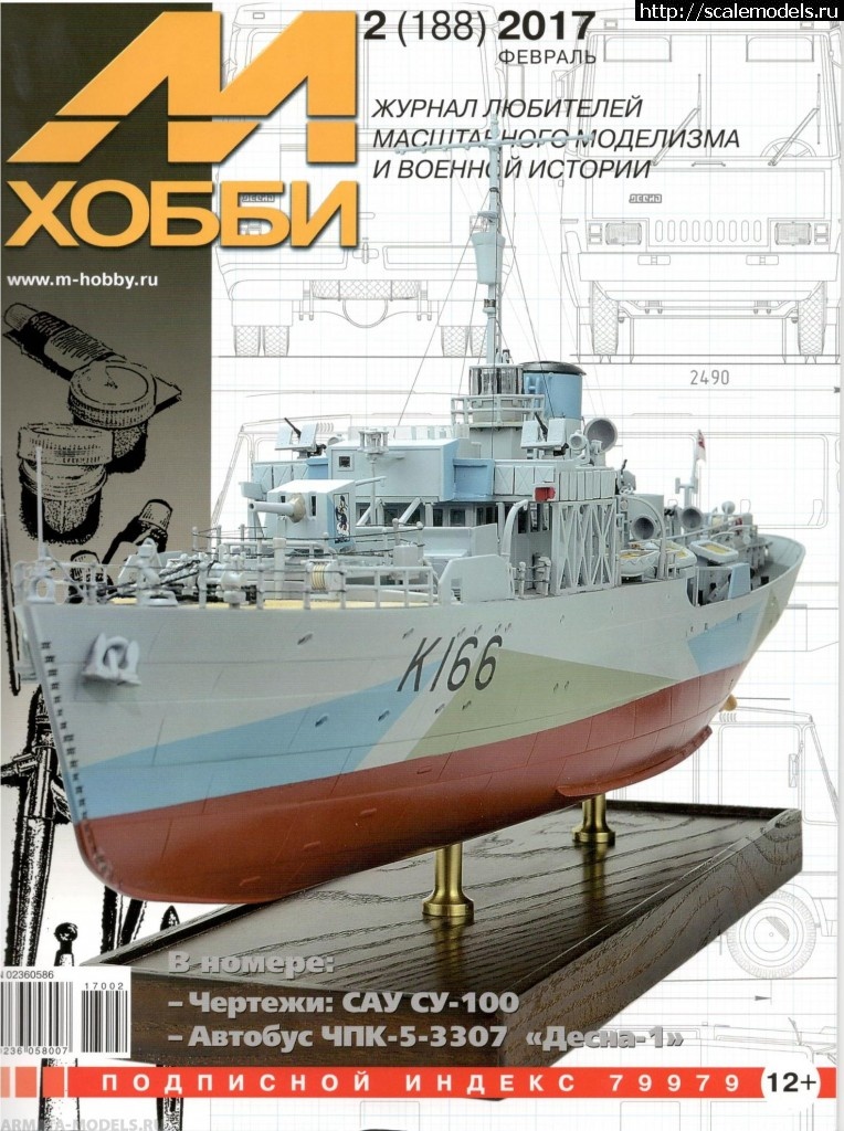 1486632677_r-srrrrjo.jpg :   Armata-models.ru  