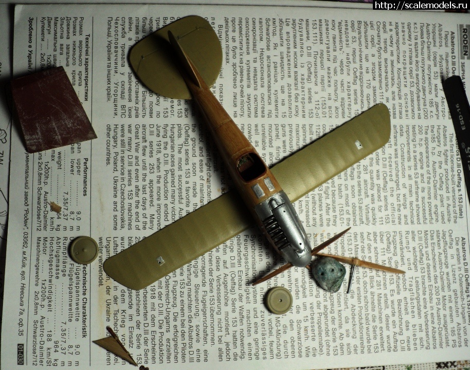 1486754724_DSC05575.jpg : #1344548/ Albatros D.III 153.80 Roden 1/72   