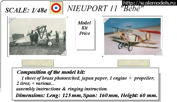 1487329601_Nieuport-11--anglais.jpg : #1347310/  Eduard 1/48 SE.5a -  ...(#11161) -   