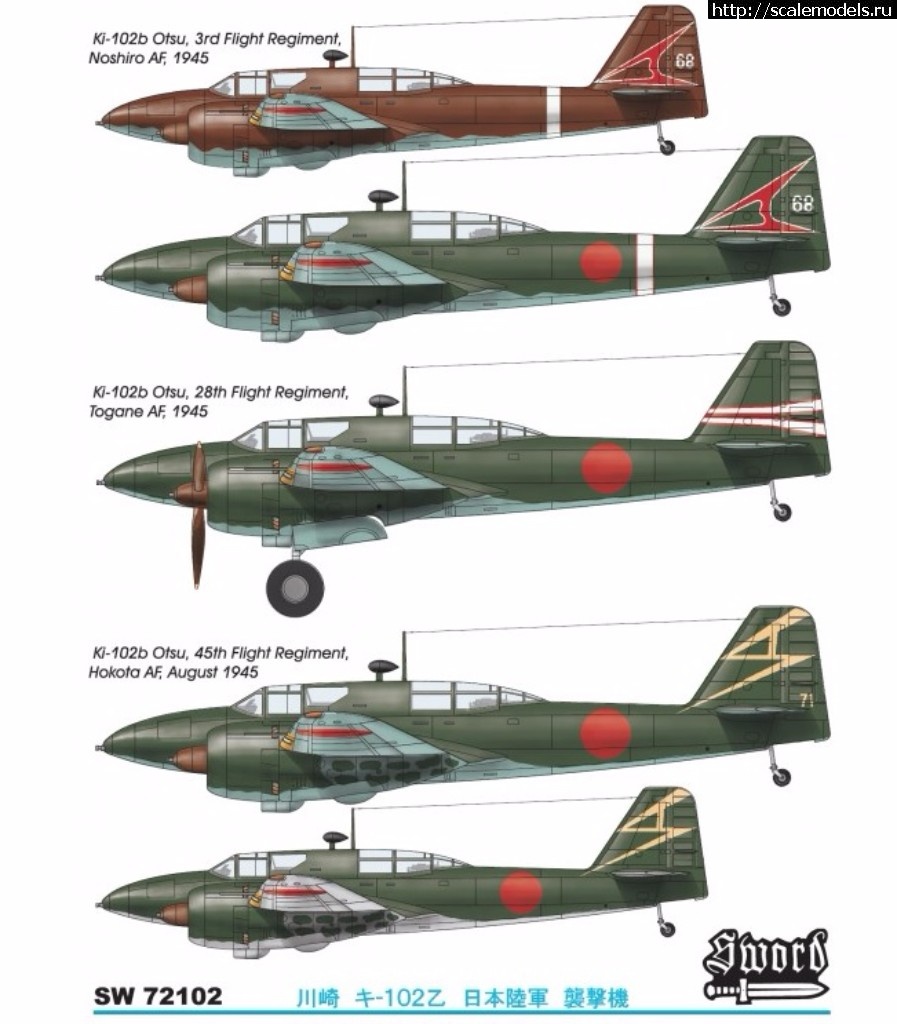 1487940796_112.jpg :  Sword 1/72 Ki-102  