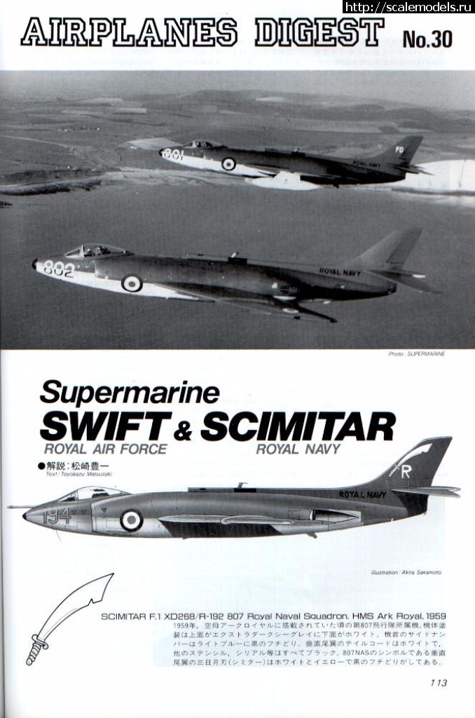 1488299155_K-F_06_1991_061.jpg : #1351842/ Supermarine Scimitar    