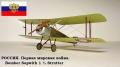   1/72 Sopwith 1 1/2 Strutter   