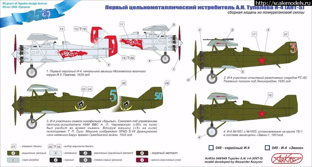 Чертежи ант 5