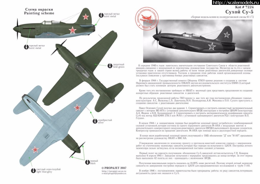 1488970550_instrukcija-su-5101.jpg :  Prop-n-Jet 1/72  -5   