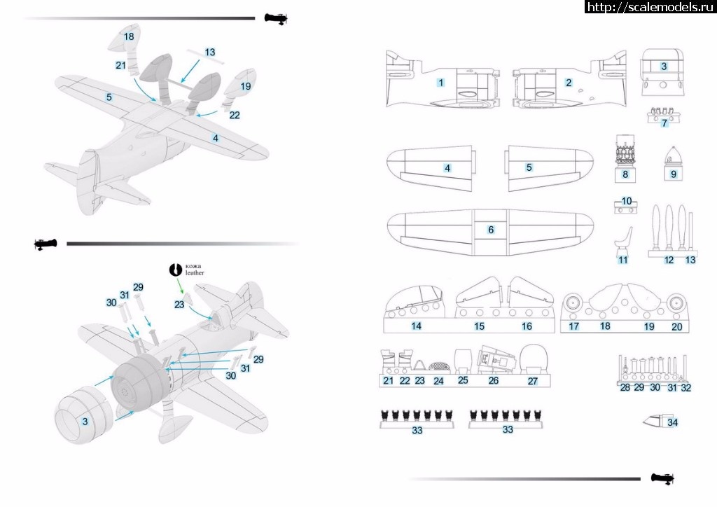 1488971155_instrukcija-7211_04.jpg :  Prop-n-Jet 1/72   -207 7211  