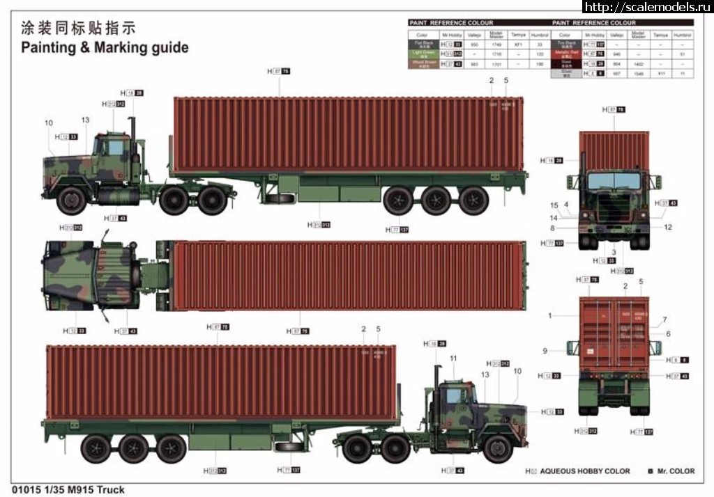 1489262493_17190953_758849677606961_8157413624925552753_n.jpg :  Trumpeter 1/35 M915 Line Haul Tractor with M872 trailer & 40FT Container   