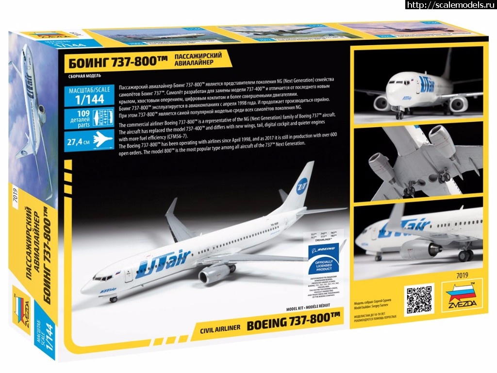 1490072592_7ynz-njMqfU.jpg :   1/144 Boeing 737-800 UTair -   