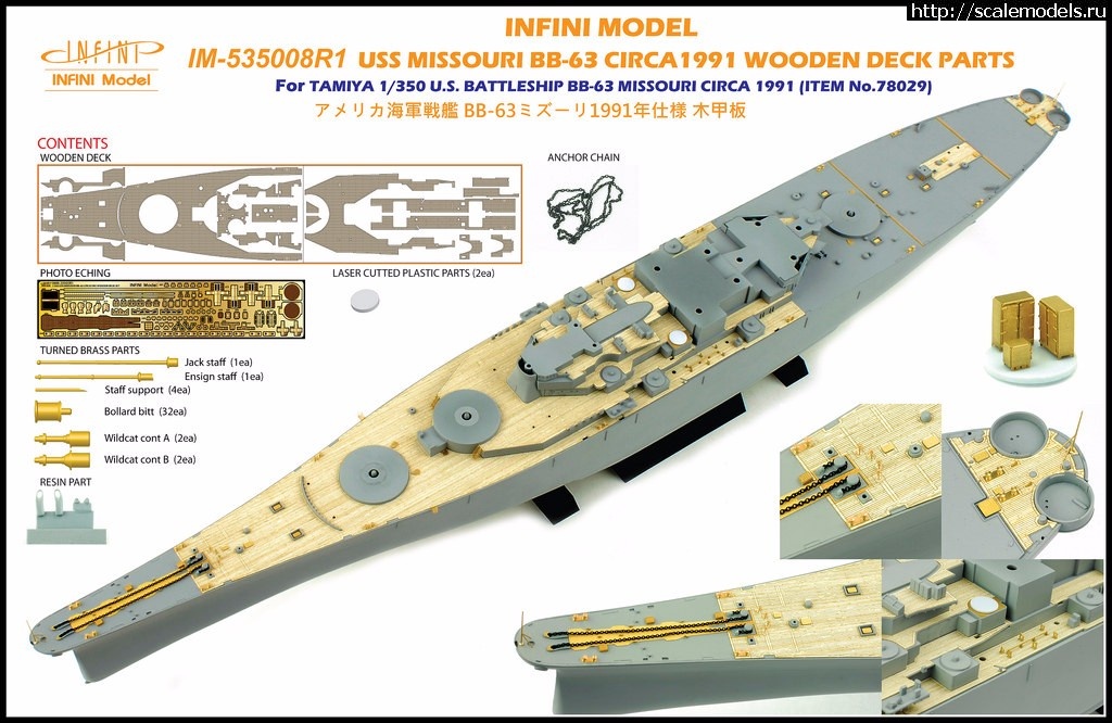 1490159042_33376863151_a70608729d_b.jpg :  Infini-model 1/350 USS Missouri BB-63 Circa1991 Detail Up Set for Tamiya  