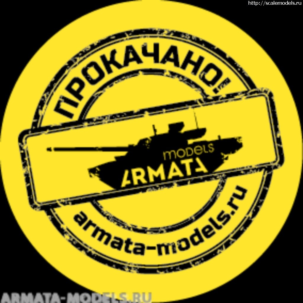 1490352248_1beeeb5c8dcd4aaf8c35951e21e7b005.jpg :   Armata-models.ru  