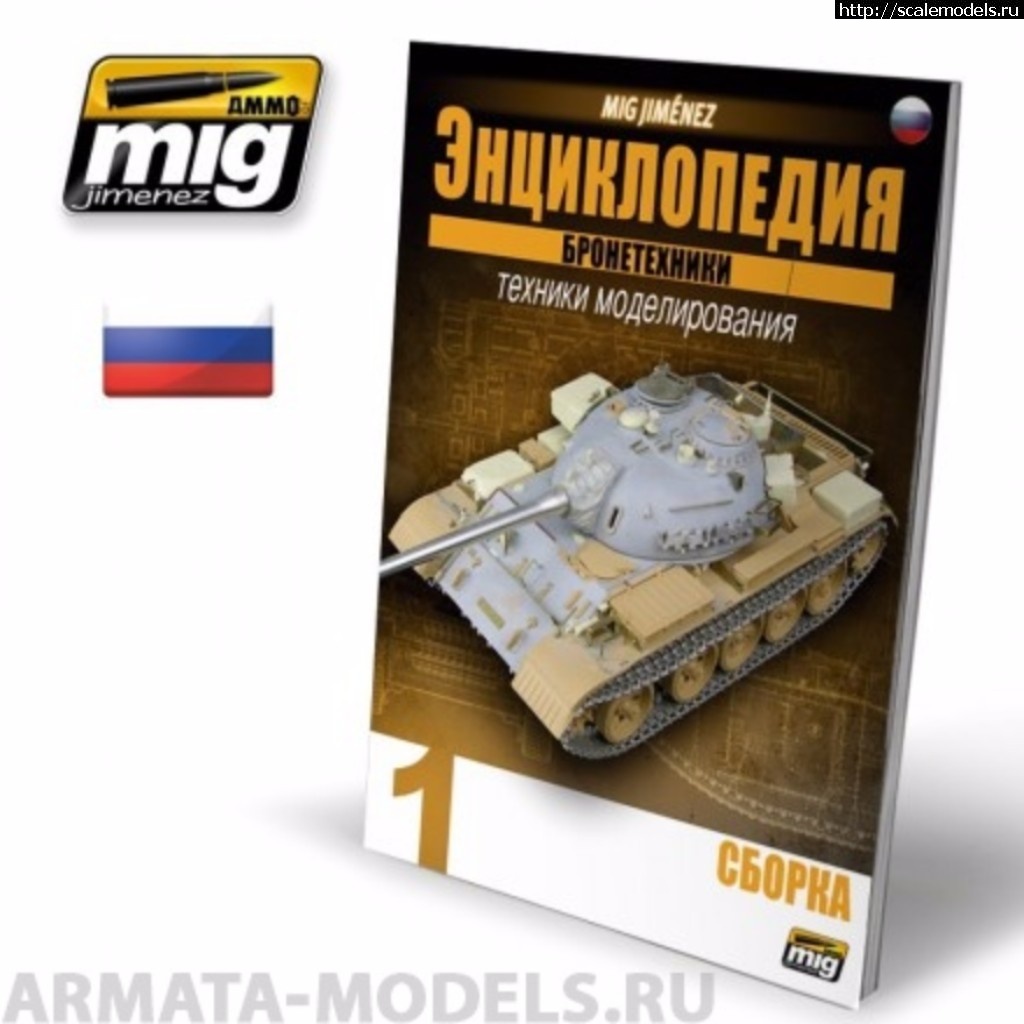 1490352927_2e0ec12e4ef038e1e0626599c760cc8e.jpg :   Armata-models.ru  