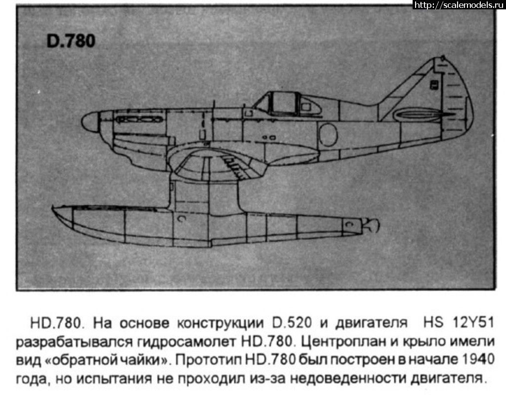 1490472977_bezymjannyjj.jpg : #1361889/ NOVO 1/72 Dewoitine D.520(#10892) -   