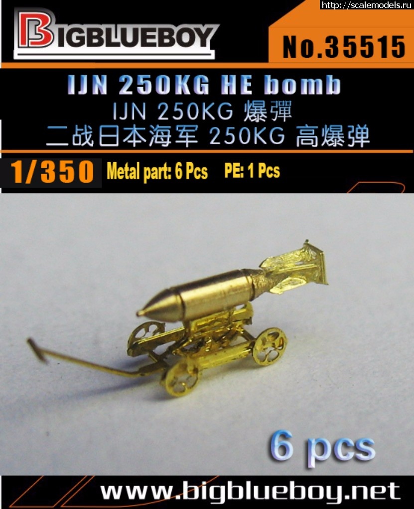 1490504563_35515_zpsqbt7fea4.jpg :    Bigblueboy 1/350  1/700  