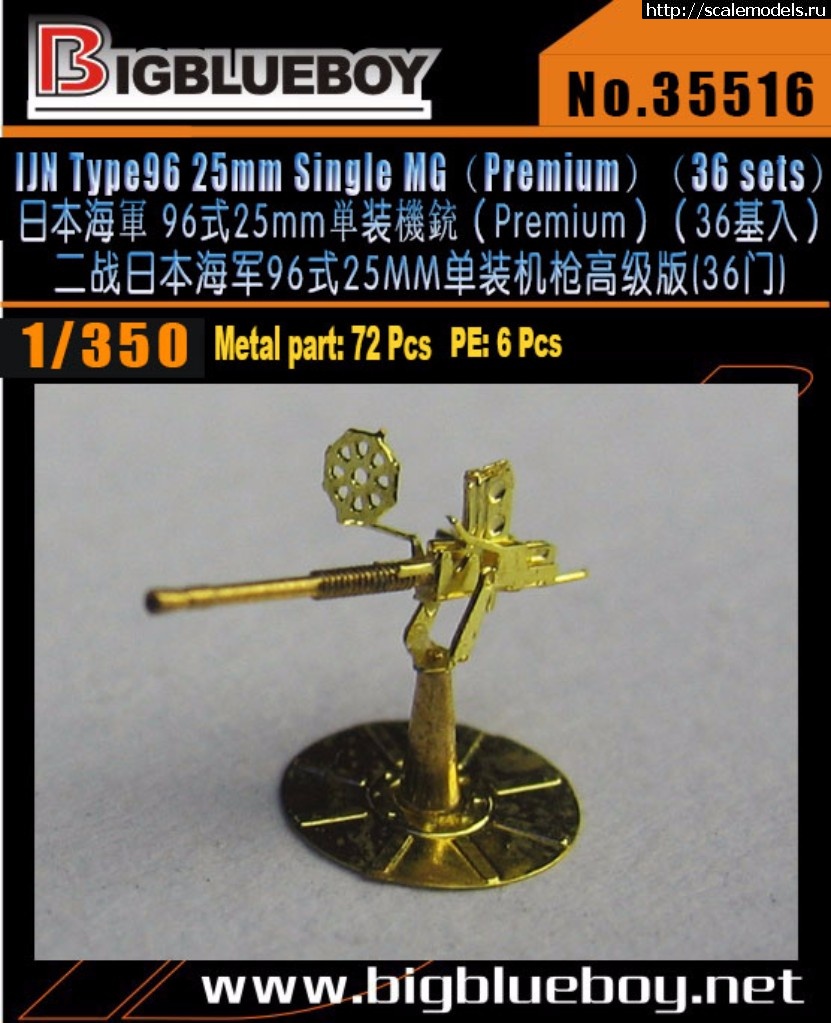 1490504564_35516_zpsg52oncjy.jpg :    Bigblueboy 1/350  1/700  