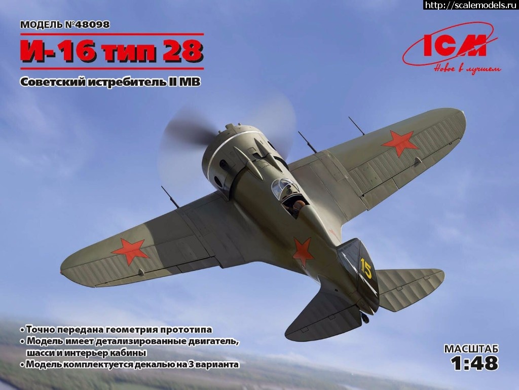 1492511427_ICM48098.jpg :   ADVANCED MODELING :  , ICM , Roden, Master Box  