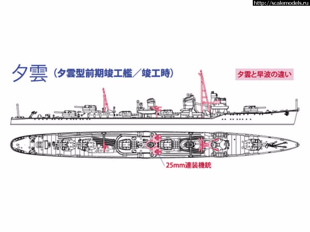 1492673666_hsg461_7_1491800192.jpg :  Hasegawa 1/700  Yugumo 1942 (new tool)  