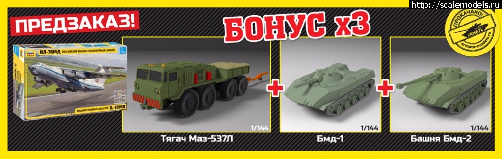 1493199773_35af4f52f2b49b0a379c26bffeaf88f0.jpg :   Armata-models.ru  