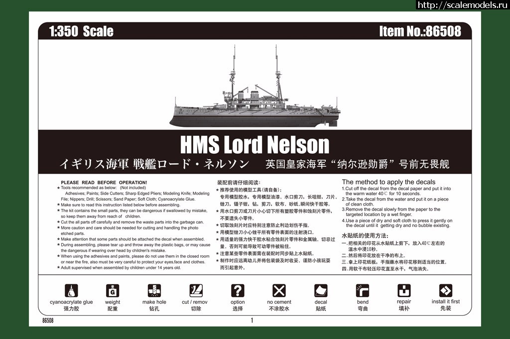 1493379795_58ba68f4e0857.jpg :  Hobby Boss 1/350   HMS Lord Nelson  