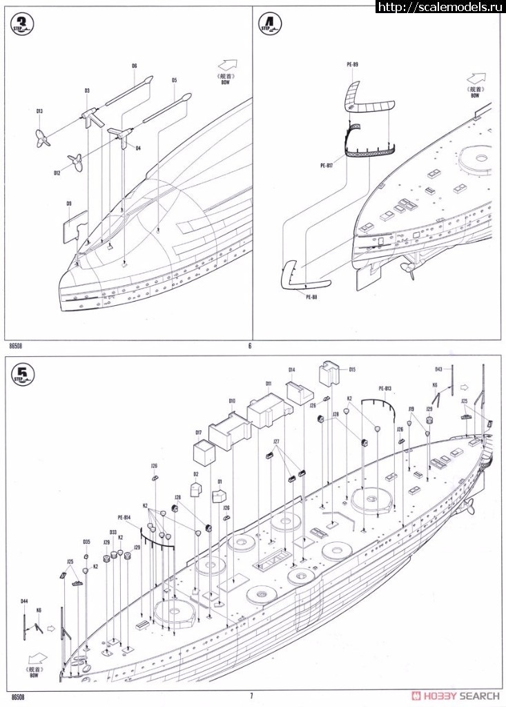 1493379800_10451820z2.jpg :  Hobby Boss 1/350   HMS Lord Nelson  