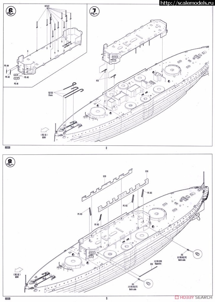 1493379800_10451820z3.jpg :  Hobby Boss 1/350   HMS Lord Nelson  