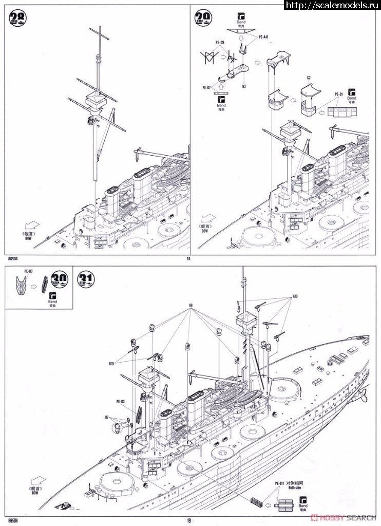 1493379803_10451820z8.jpg :  Hobby Boss 1/350   HMS Lord Nelson  