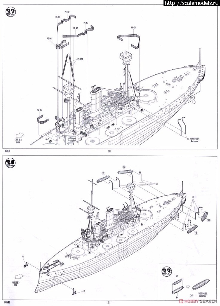 1493379803_10451820z9.jpg :  Hobby Boss 1/350   HMS Lord Nelson  