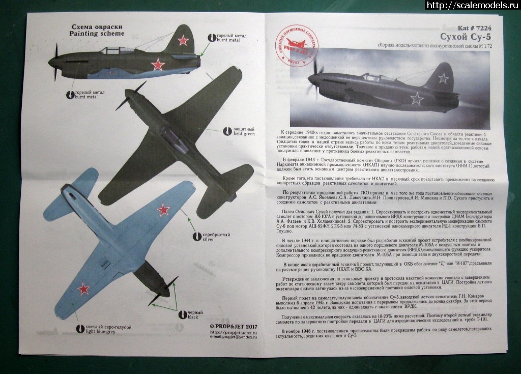 1493538252_IMG_3548.JPG : -5 Prop&Jet 1:72 -   