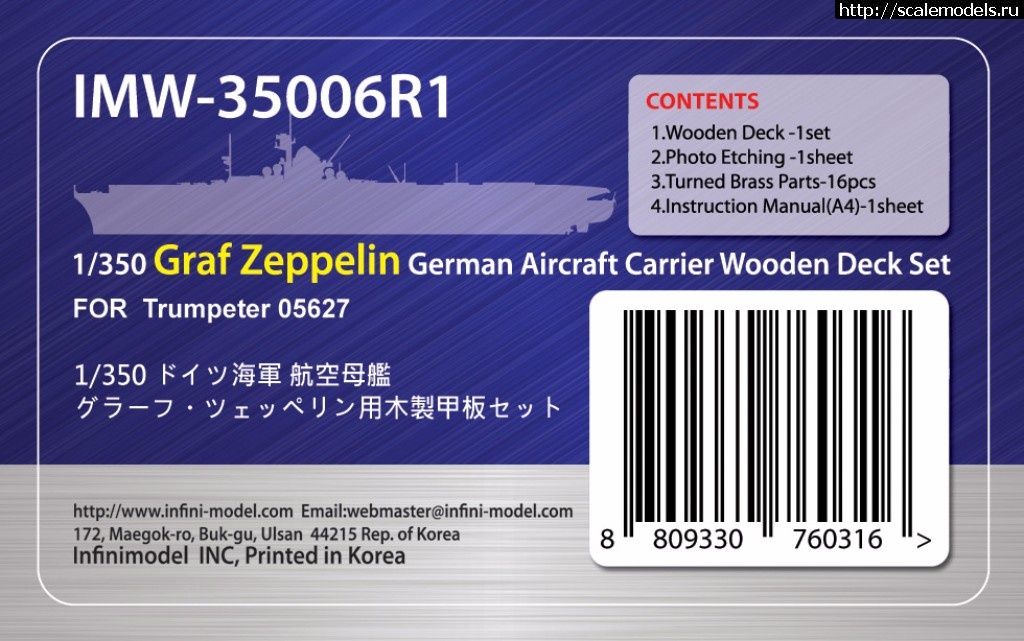 1493714735_34238078056_b1ed752895_b.jpg :  Infini-model 1/350 Wooden deck set   Graf Zeppelin (Trumpeter)  