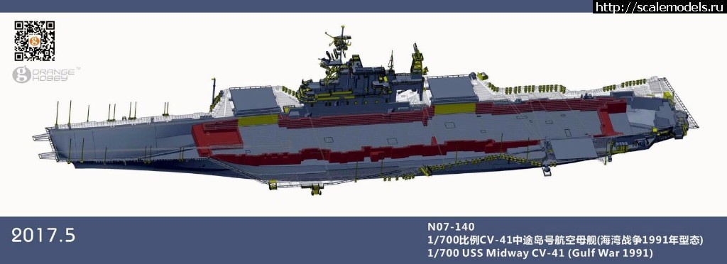 1493722674_N07-140A.jpg :  Orange Hobby 1/700 USS Midway ...(#11552) -   