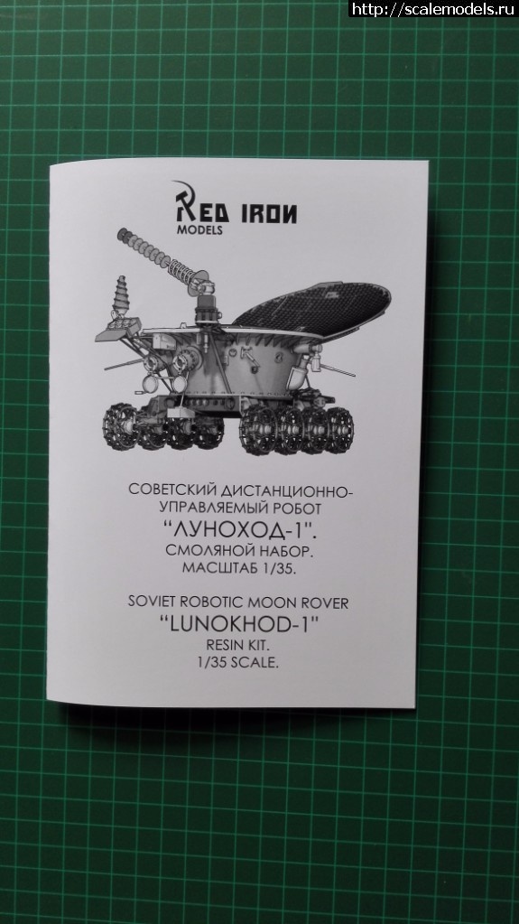 Значок Советские исследования космоса, Луноход 1