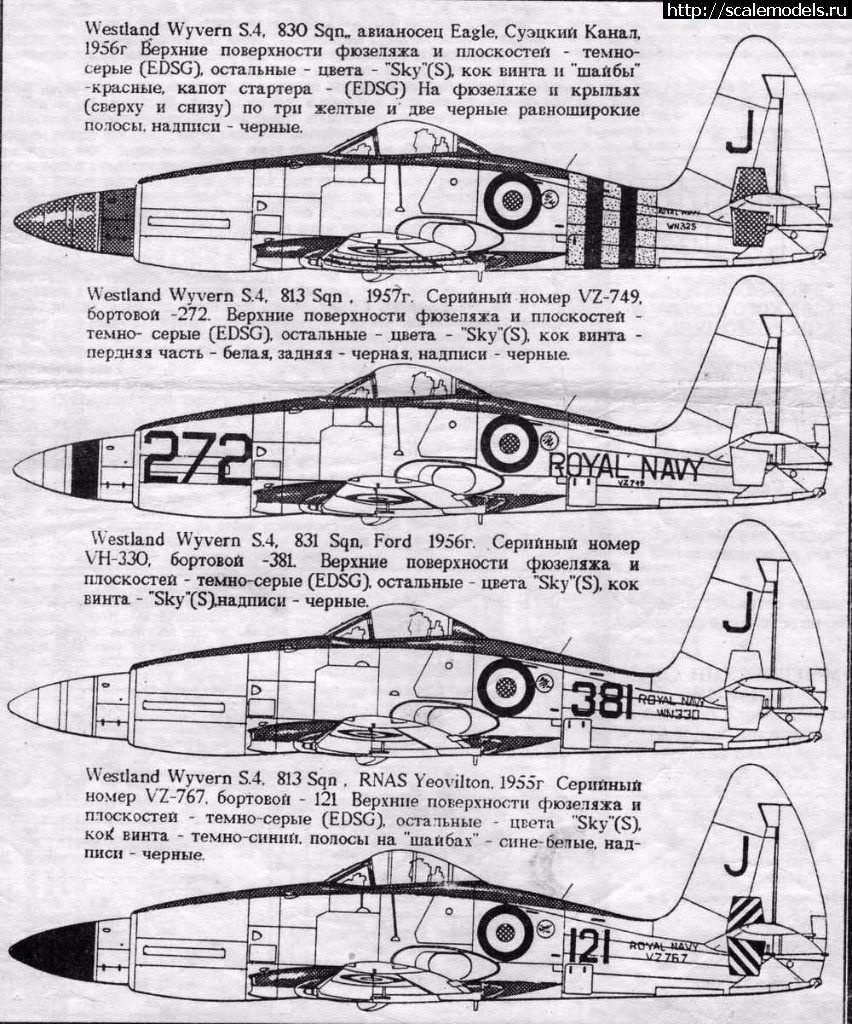 1494534707_image-10.jpg : #1378830/ Trumpeter 1/72 Wyvern -  ...(#11071) -   