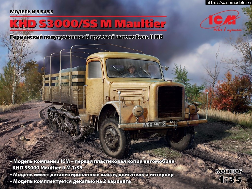 1494944109_35453_WEB_R.jpg : ICM 1/35 KHD S3000/SS M Maultier  