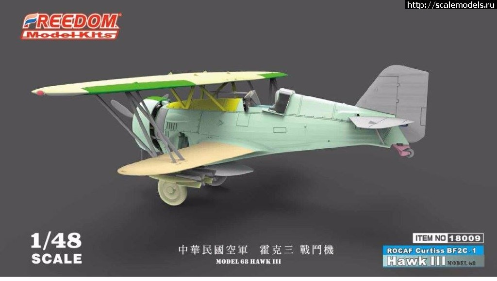 1495708281_18672888_1406829209397596_4661403400316294348_o.jpg :  Freedom Model Kits 1/48 Curtis BF2C-1 Hawk III Model 68 - 3d-render  