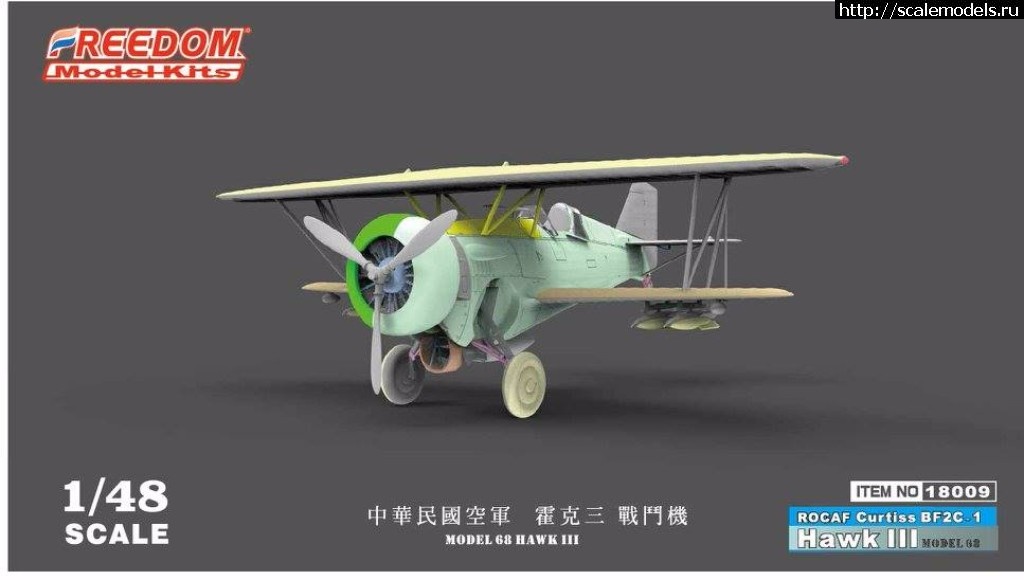 1495708282_18738827_1406829116064272_6208385932523439598_o.jpg :  Freedom Model Kits 1/48 Curtis BF2C-1 Hawk III Model 68 - 3d-render  