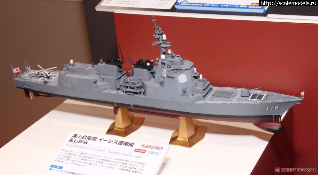 1495710917_10460330b2.jpg :  Hasegawa 1/450   JMSDF DDG Ashigara  