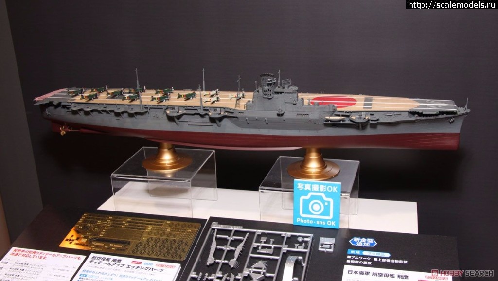 1496724042_10460338b2.jpg :  Hasegawa 1/350   Hiyo 1944  