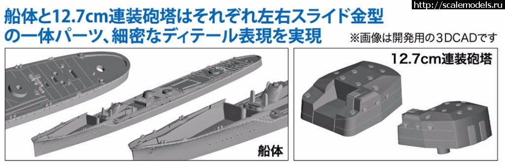 1497889697_461_2.jpg :  Hasegawa 1/700  IJN Hayanami  