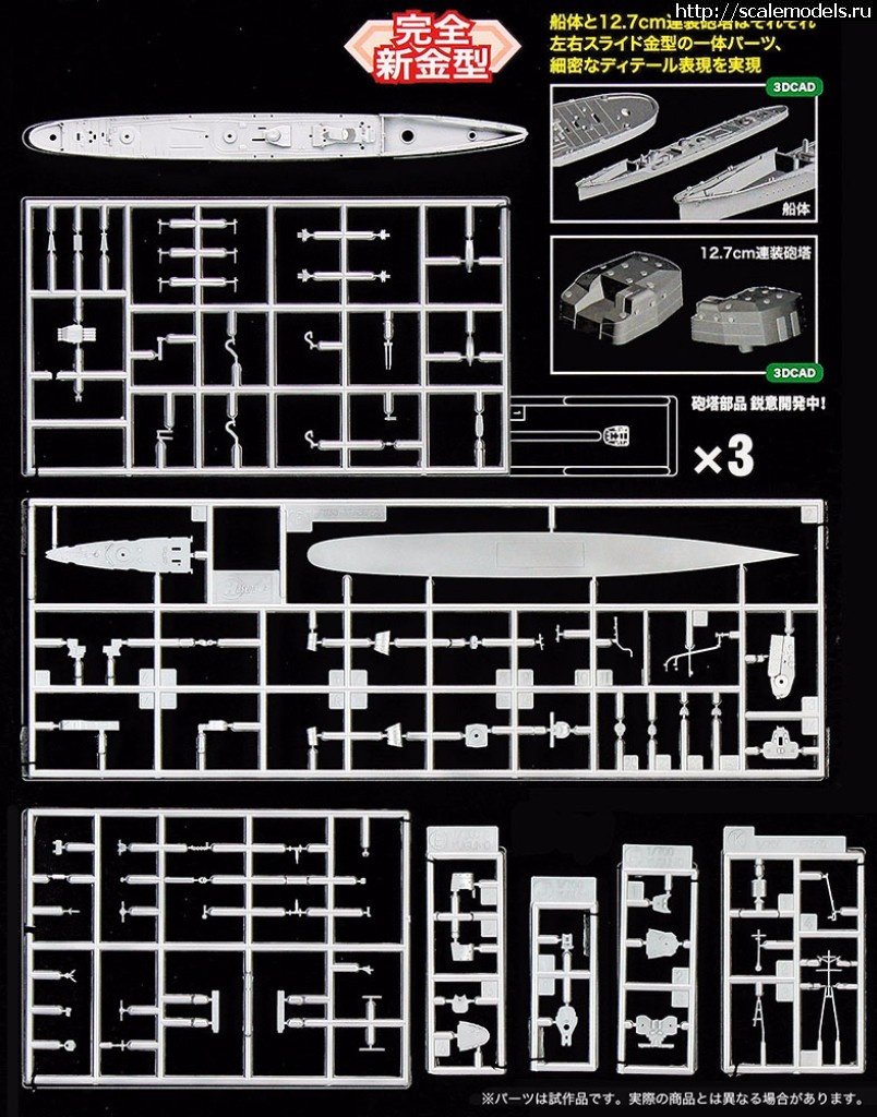 1497889702_462-1.jpg :  Hasegawa 1/700  IJN Hayanami  