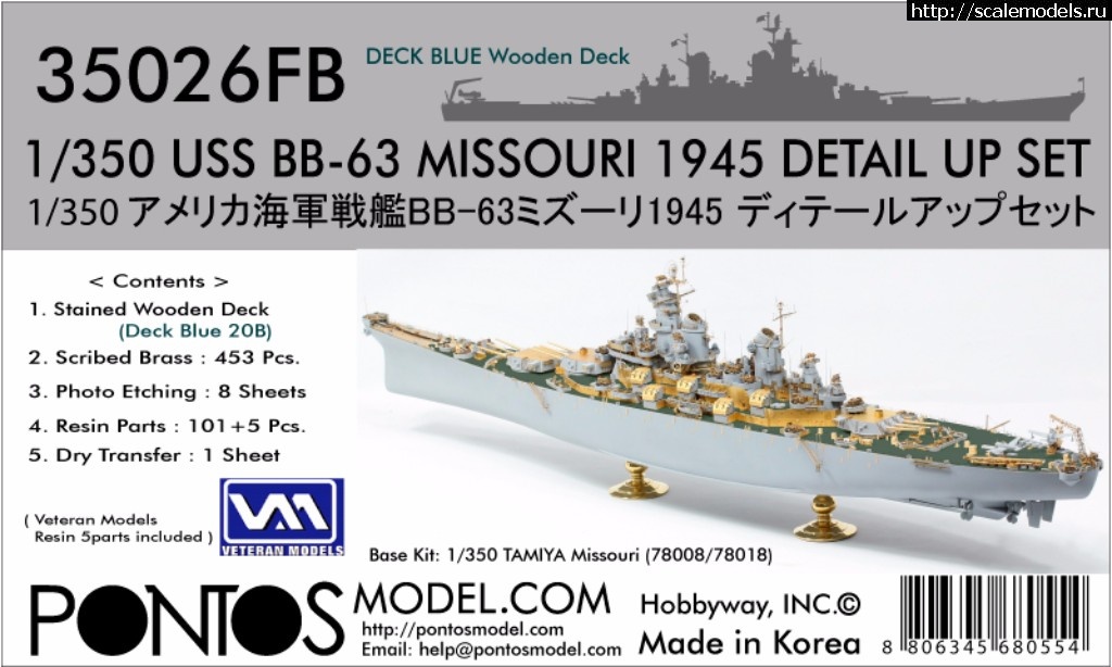 1498046318_35026fb-0.jpg :    Pontos 1/350 USS Missouri BB-63 1945 detail set  