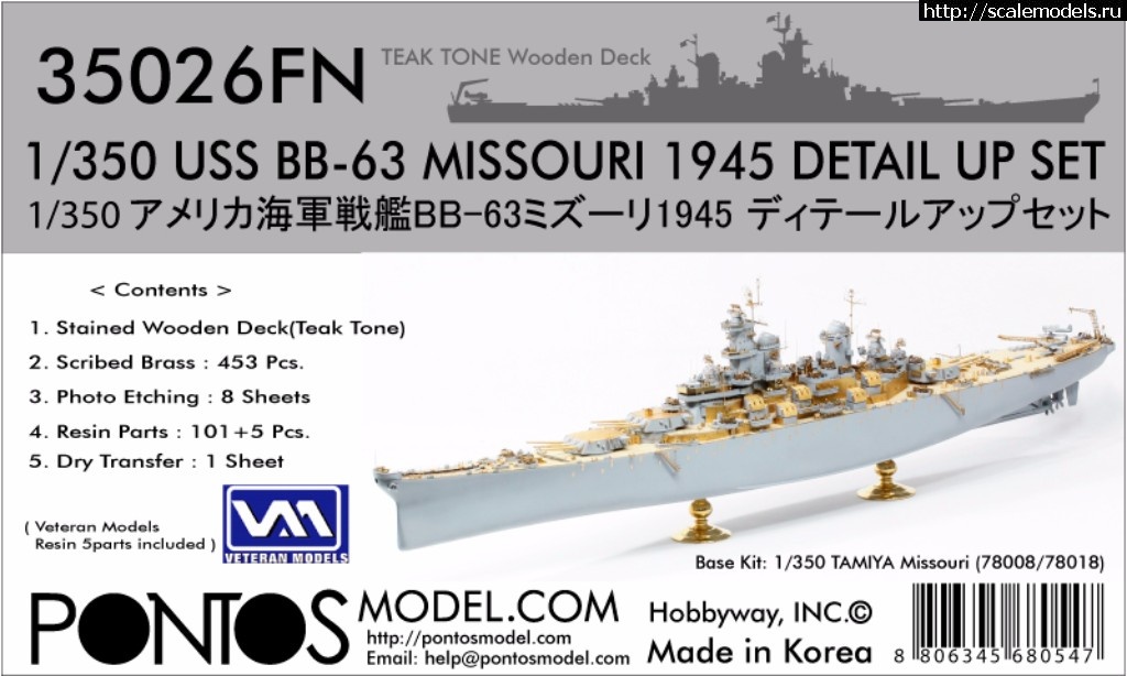 1498046319_35026fn-0.jpg :    Pontos 1/350 USS Missouri BB-63 1945 detail set  