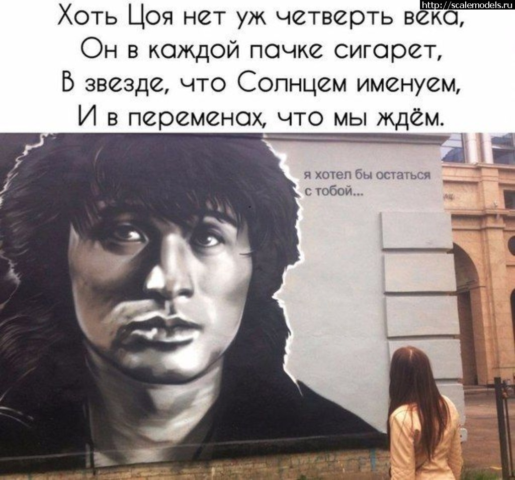 Открытка с цоем Открытка с цоем