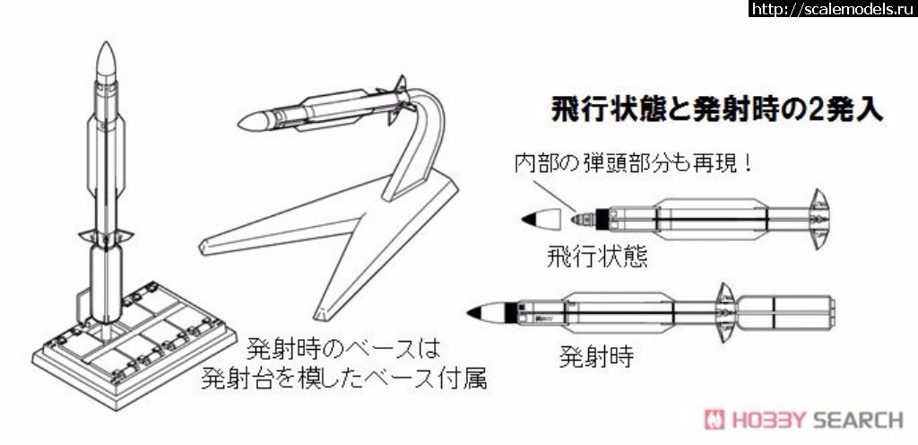 1498216165_10474671b.jpg :  Fine Molds 1/72 SM-3 Anti-Ballistic Missile  