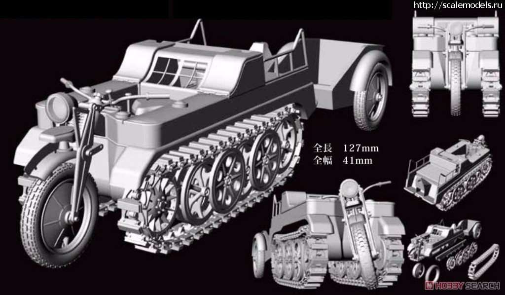 1498216457_10474405b.jpg :  Fox Models 1/24 Kleines Kettenkrad NSU HK 101 SdKfz 2  Sd.Anh.1   