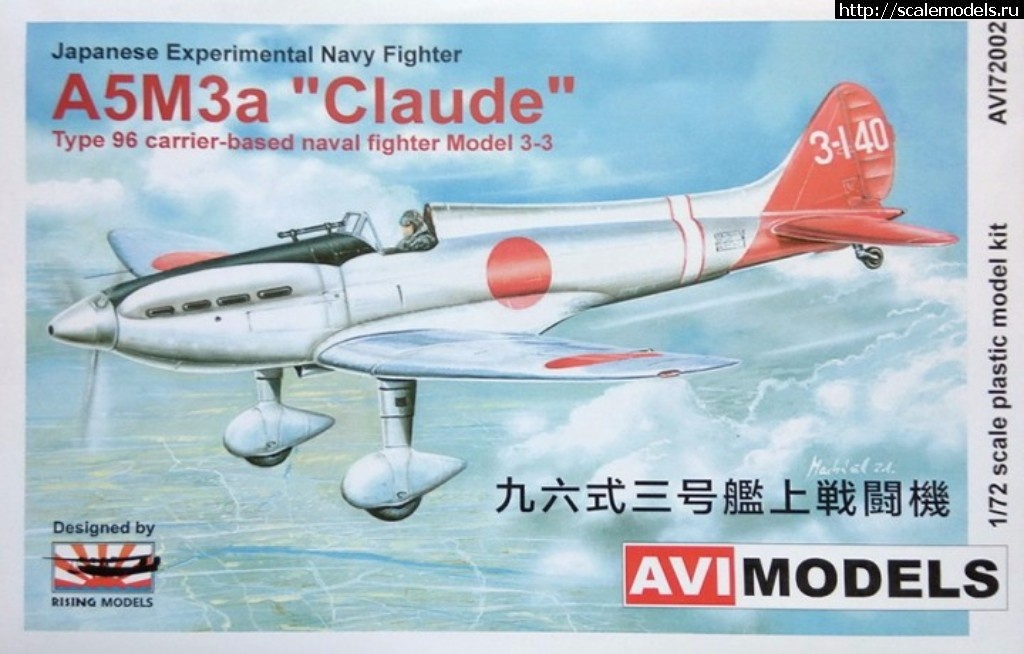 1498216895_1080622-12741-60-720.jpg :  AVI Models 1/72 Mitsubishi A5M3a Claude  