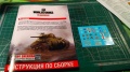 Italeri 1/56 M4 Sherman