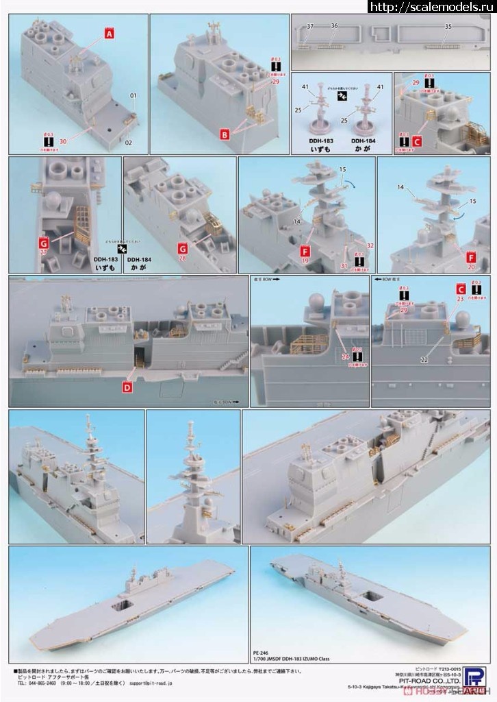 1499074441_10476778z.jpg :  Pit-Road 1/700  - JMSDF DDH Kaga  